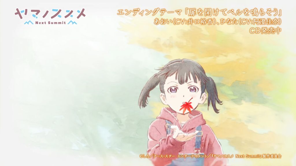 A shot from one of Yama no Susume's EDs featuring a girl with pigtails blowing a red leaf towards the camera